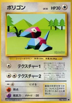 Porygon 「EXPANSION_PACK No. 064」「JP」